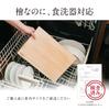 [Masterpiece by a Traditional Craftsman] Wooden Cutting Board, Made In Japan, Hinoki Cypress, Dishwasher Safe [Latuna] Japanese-made Hinoki Cypress Cu