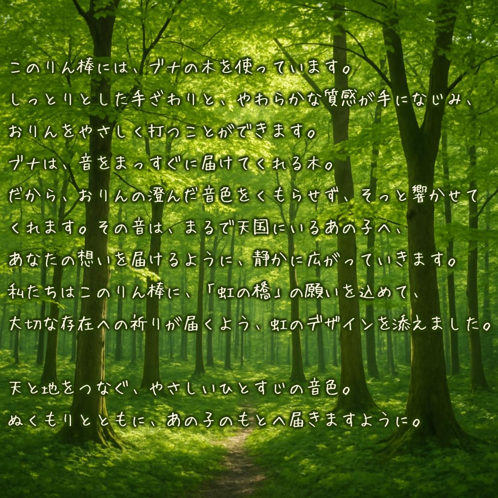 Set Mini Orin cu Clopoțel Podul Curcubeului și Covoraș cu Lăbuțe, Accesorii Altar Budist pentru Animale de Companie, Sunet Liniștitor, Perfect pentru Păstrarea Altarului Animalului de Companie, Câine sau Pisică