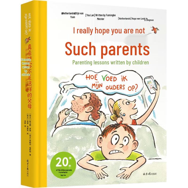 I Wish You Weren t Such Parents