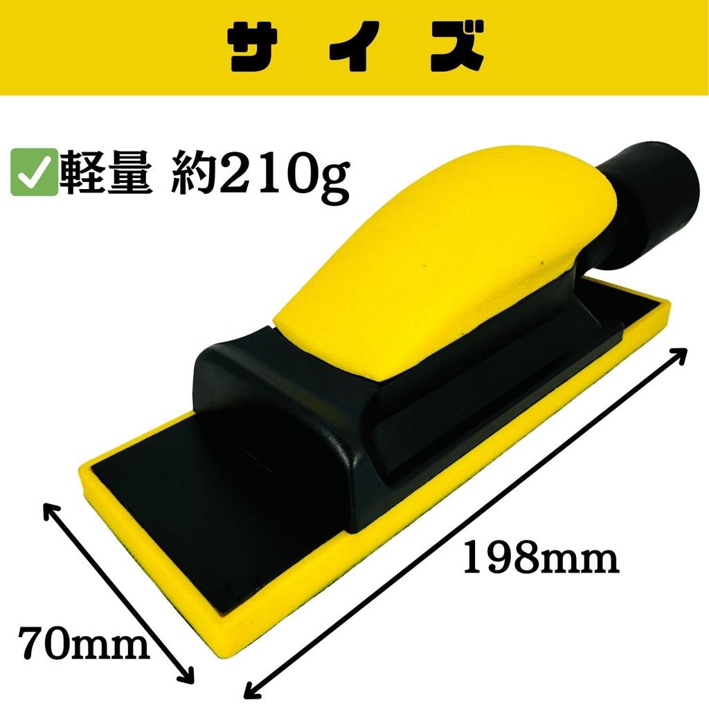 CHASO Hand Hand Sanding Sander for Putty Sheet Metal Dust Vacuum Car Flat Surfaces Sander, Block, Polishing, Grinding, Paint, Repair, Grinding,