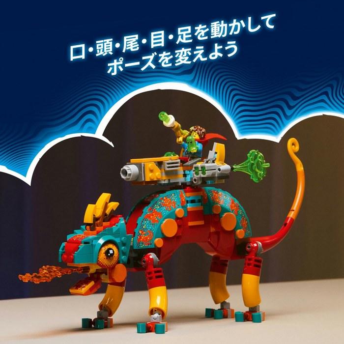 LEGO Dreams Mateo's Fire Chameleon 71492 (Multicolor)