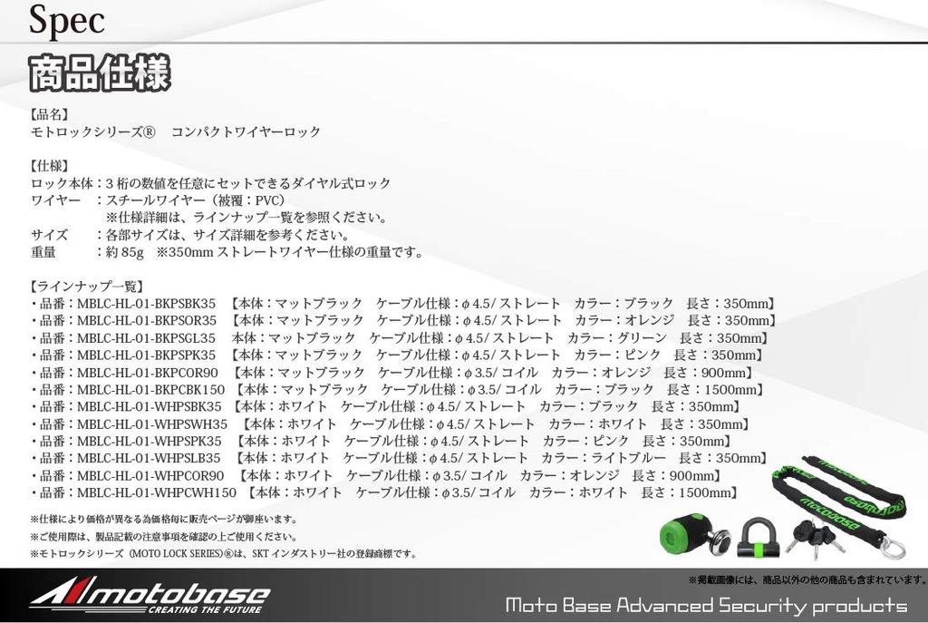 MOTO BASE Anti-theft Supplies Motolock Series Compact Wire Lock (Helmet