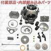 [Avan Knight] Kit Set Testa Cilindro Bore Up Anatre Honda Monkey Gorilla Valvole Maggiorate
