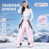 Ski Pants for Women and Men Outdoor Waterproof Windproof Skiing Bibs Pants Breathable Snowboarding Pants Unisex Insulated Warm Sport Hiking Snow Pants