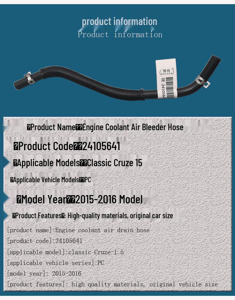 Chevrolet Classic Cruze / 1.5 Reservoir Overflow Hose