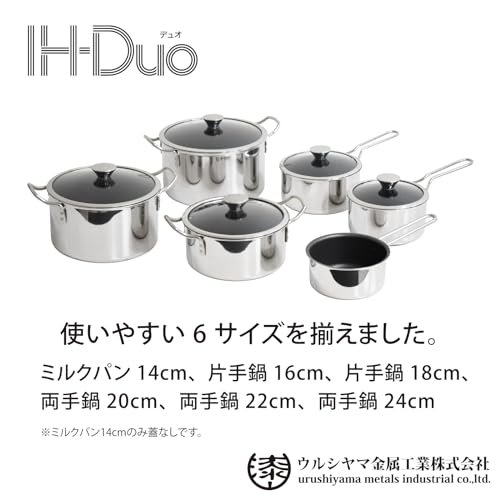 Urushiyama Metal Industry Duo IH Double-Handled Pot, 22cm, DUO-22W