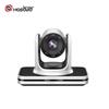 HongShidao HSD-CX503 1080P 3x Optical Zoom PTZ USB Video Conference Camera (CN version)