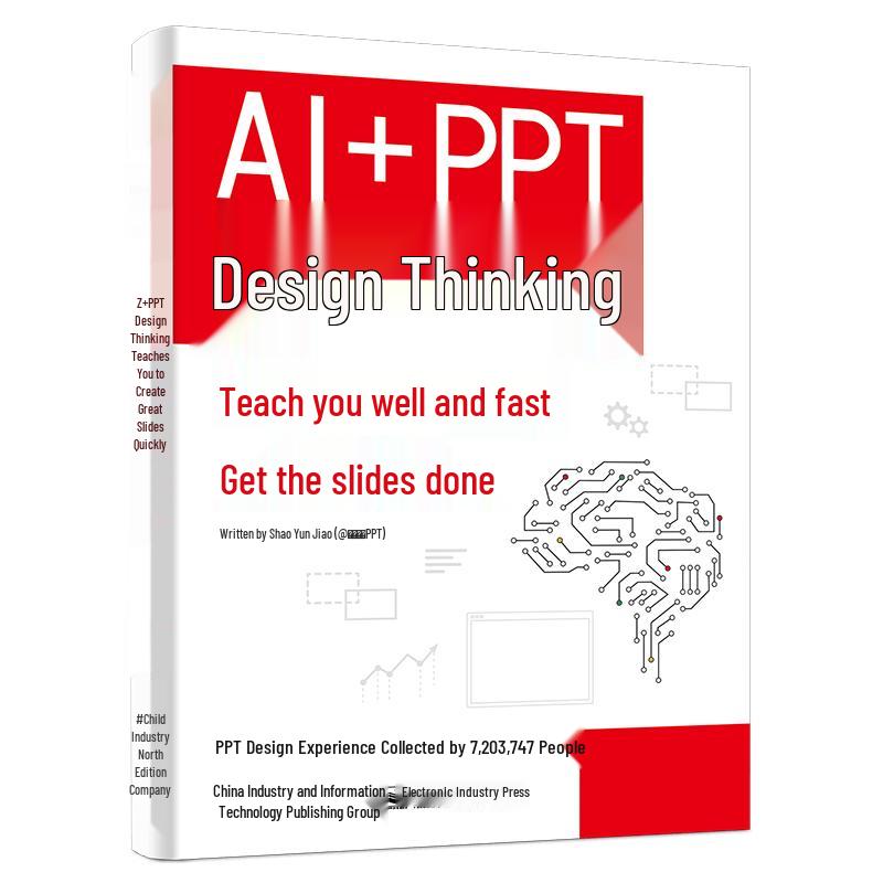 AI+PPT Presentation Design Course