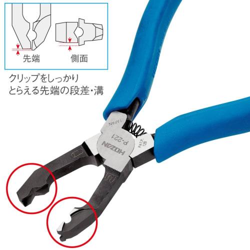 HOZAN P-221 Chain Pliers for Industrial Machinery, Bicycles, and Motorcycles