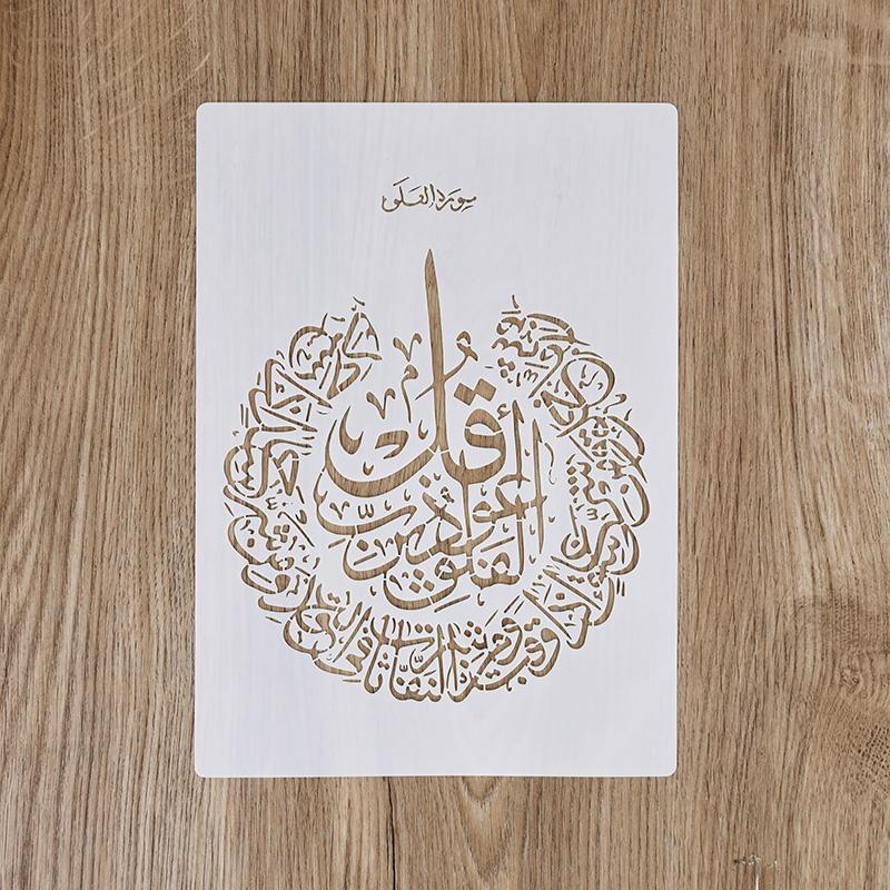 Islam Roteiro Árabe Estêncils DIY Pintura de Parede Scrapbook Relevo Álbum Papel Cartão Modelo Decoração Ramadan Eid Mubarak Bismillah