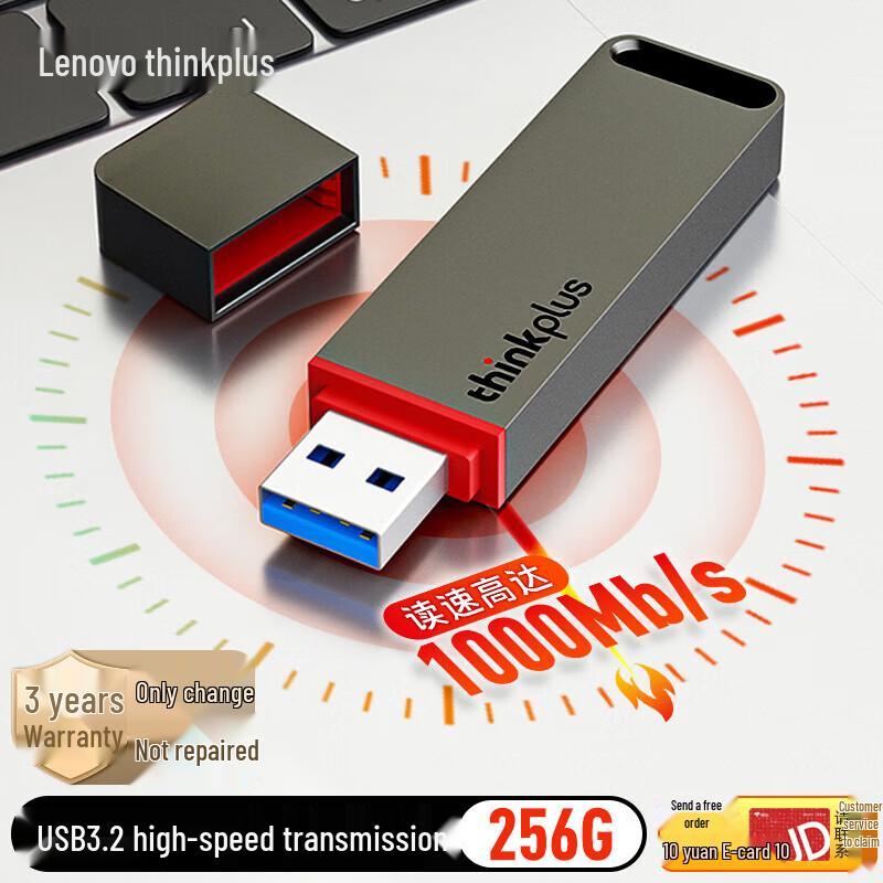 ThinkPlus Lenovo High-Speed Portable SSD