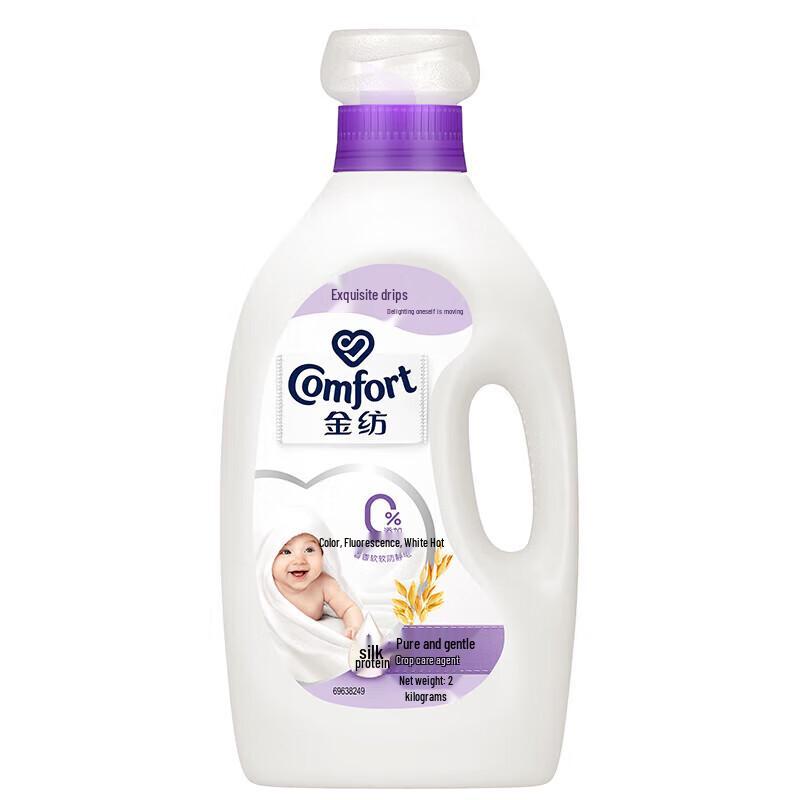 Jinfang Pure & Mild Fabric Softener