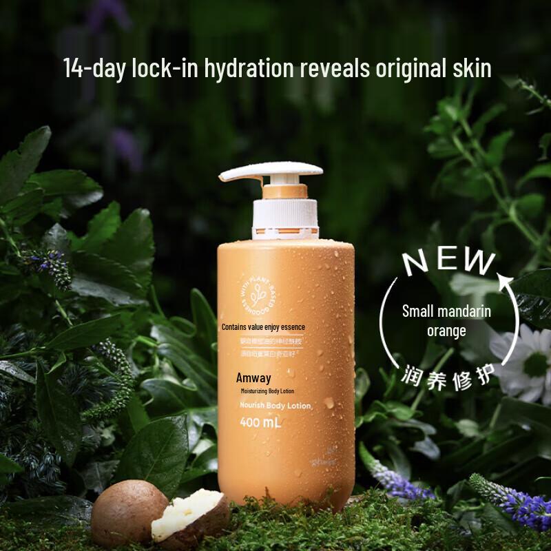 

Amway G&H Nourish+ Body Lotion 400ml
