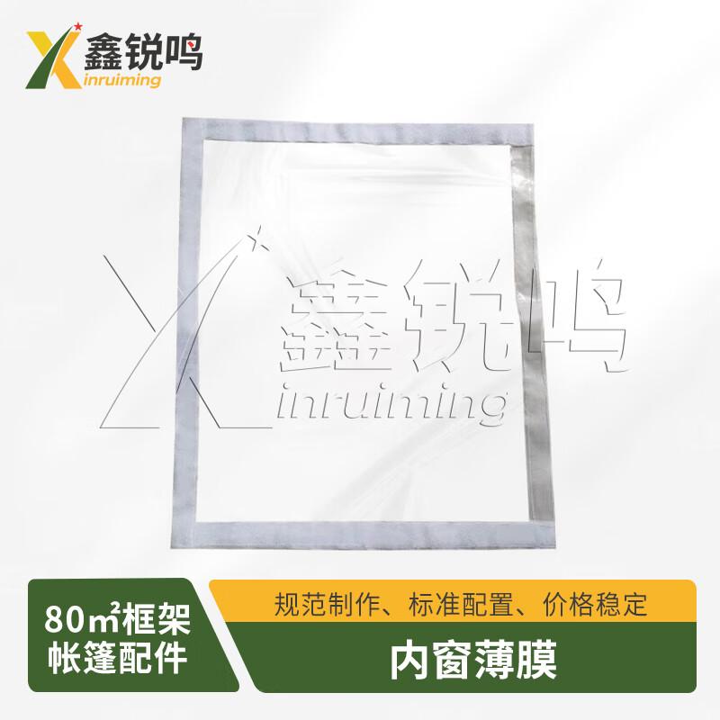 Xinruiming 2013-80 Frame Tent & Accessories
