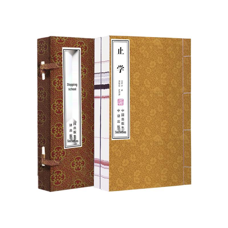Wang Tong s Zhixue & Zhinang Complete Works, Interpreted by Guo Jicheng (2-Book Set)