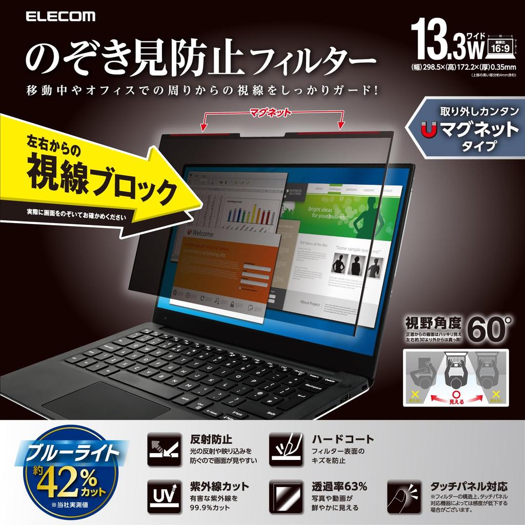 ELECOM EF-PFMK133W2 Screen Protector, Anti-Peep, Magnetic, Antibacterial, 13.3-inch (16:9)