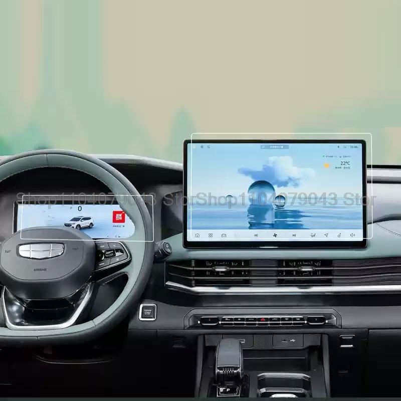 Tempered Glass Screen Protector For GEELY ALL NEW OKAVANGO 2024 2025 14.6inch Car GPS Navigation Instrument Anti -Scratch Film