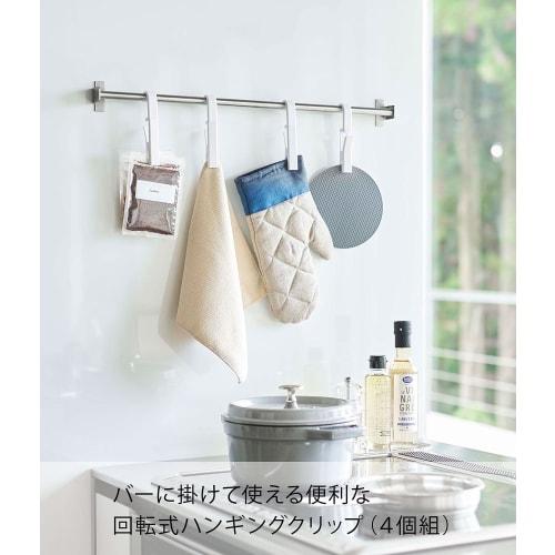 Yamazaki Rotating Hanging Clips, Set of 4, White, Approx. 1.7 x 3.1 x 12.2 cm (Each), Tower Shape, Easy to Grip, 360-Degree Rotation, Dishcloth Holder