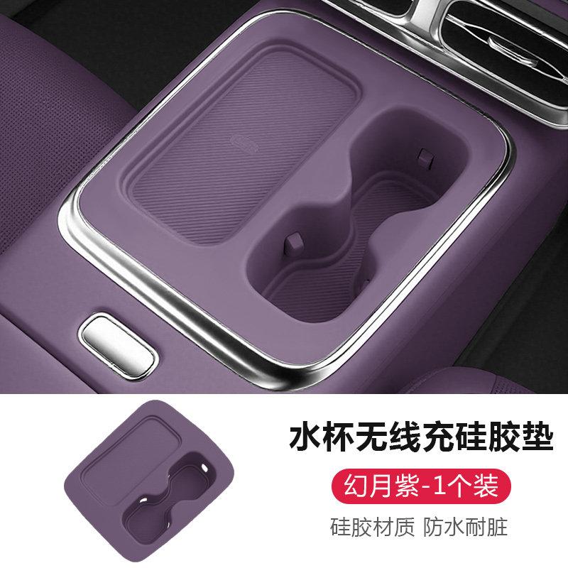 For Leapmotor B10 B01 Lafa 5 Car Central Control Wireless Charging Case Silicone Anti-Slip Pad Protective Interior Accessories