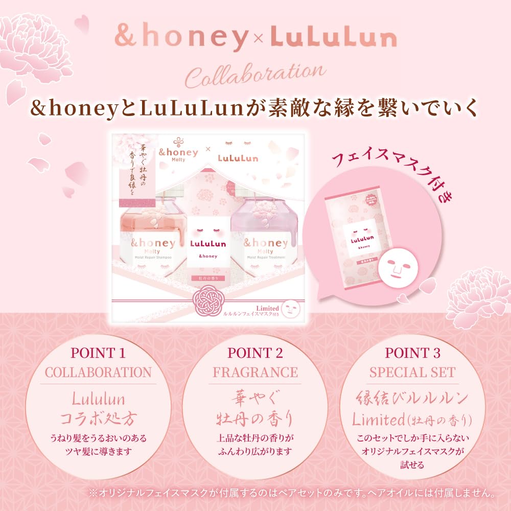 [Limited-Time Collaboration with LuLuLun] &honey LuLuLun Melty Moisture Repair Oil, Matchmaking Peony Scent | Hair Oil