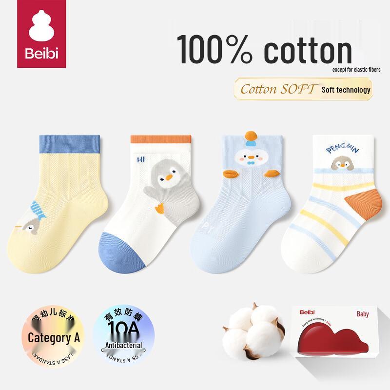 Beibi Pure Cotton Baby & Kids Summer Socks -1