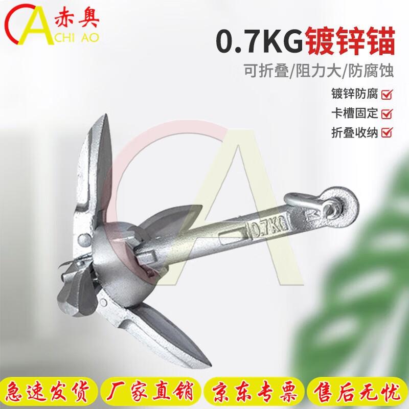 Chiao Foldable Anchor for Inflatable Boats