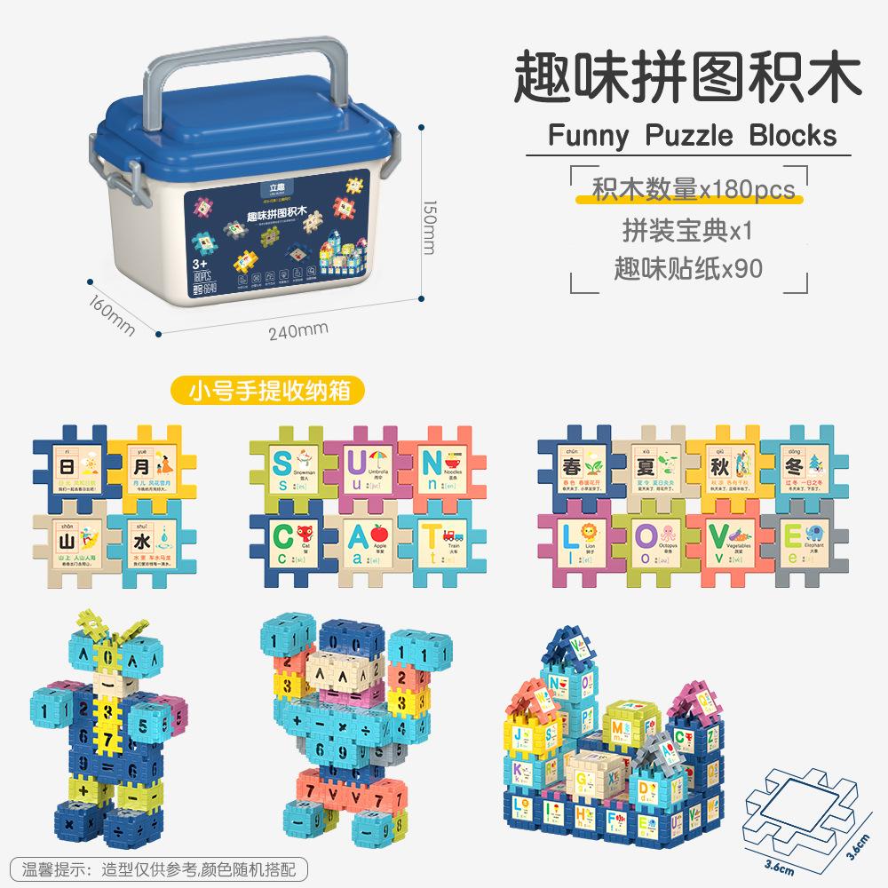 Fun Puzzle Digital Large Square Building Block Children'S Puzzle Cognitive Toy