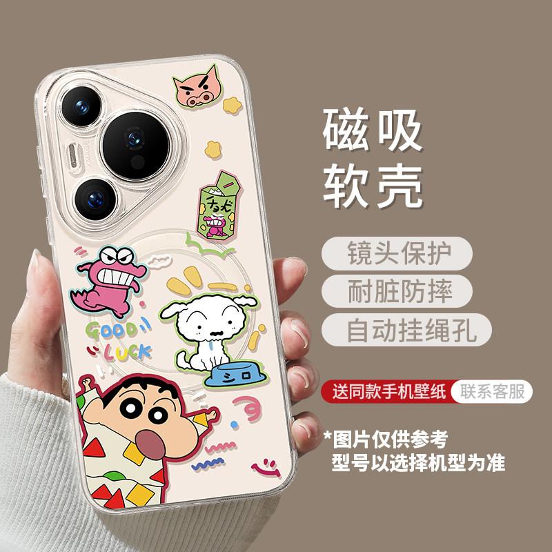 Cute Little New Magnetic Mobile Phone Case Is Suitable for Huawei Pura80ultra Cartoon 70pro Cute 80pro + New
