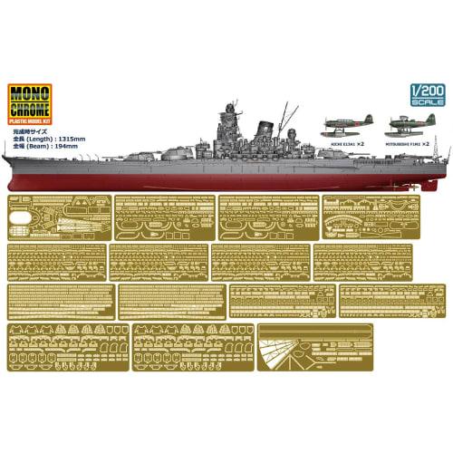 Monochrome 1/200 Japanese Navy Battleship Yamato Plastic Model A141 (Ship)