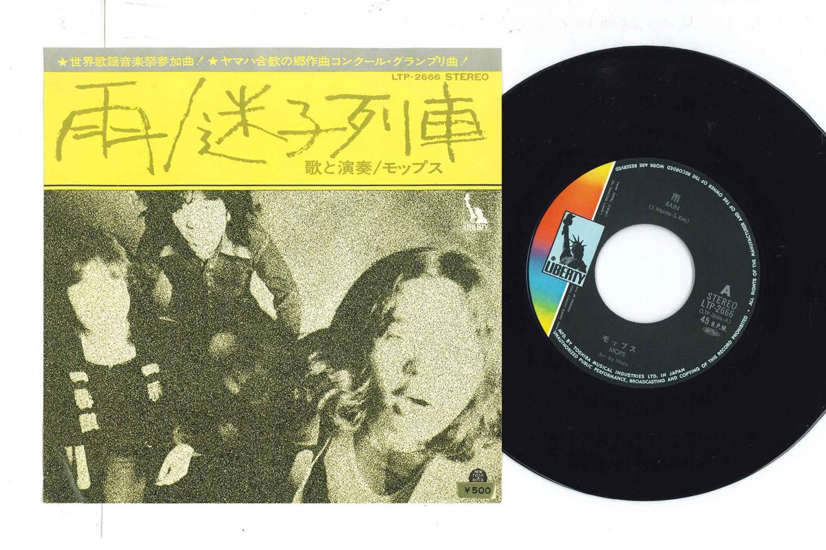 

7inch Record MOPS - Ame LTP2666 Liberty 1972 Japan Japanese Pop/Rock Used