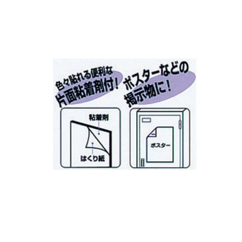 KOKUYO Magnetic Sheet, Single Side, Adhesive Included, 150 Pieces, Pre-Cut Type Mac-345