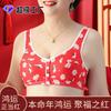 New Front Buckle Underwear Women's Printed Wide Shoulder Strap Vest Plus Size Bra