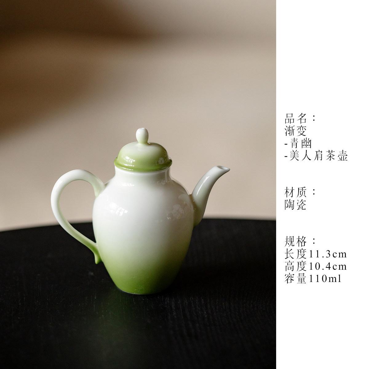 

110ml Gradient Green Beauty Shoulders Teapot Elegant Tea Infuser Pot Household Tea Maker Kettle With Filter Tea Items Ornaments