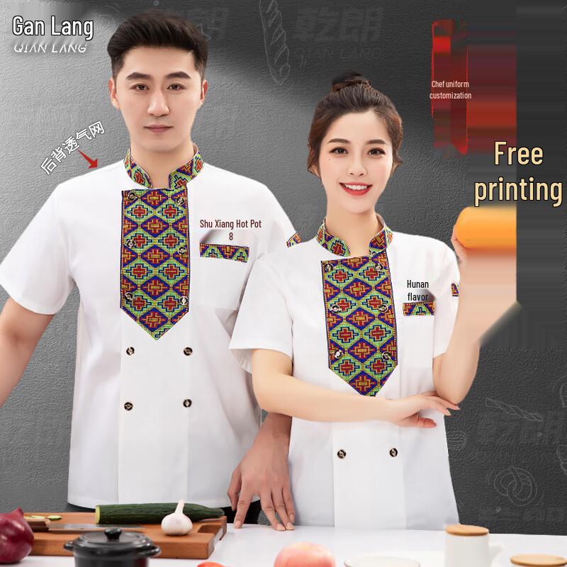 Унисекс Короткий рукав Поварская форма в этническом стиле Qianlang 4XL
