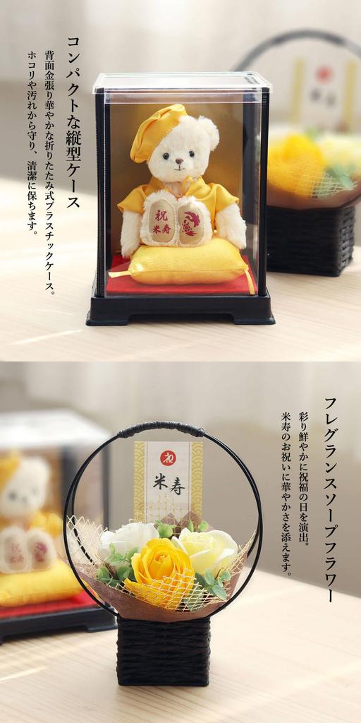 Petit Lou Longevity Bear 12cm Small with Fragrance Soap 88th (Case Flowers) (1, Birthday)