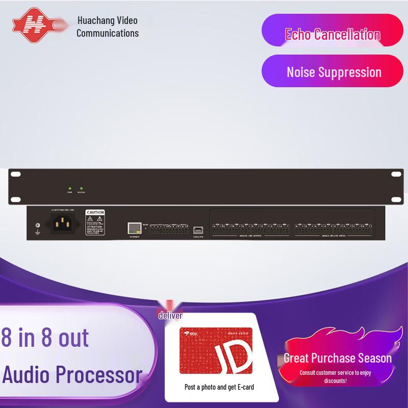 Huachang Vision HC-DYP8G 8x8 Digital Audio Processor (CN version)