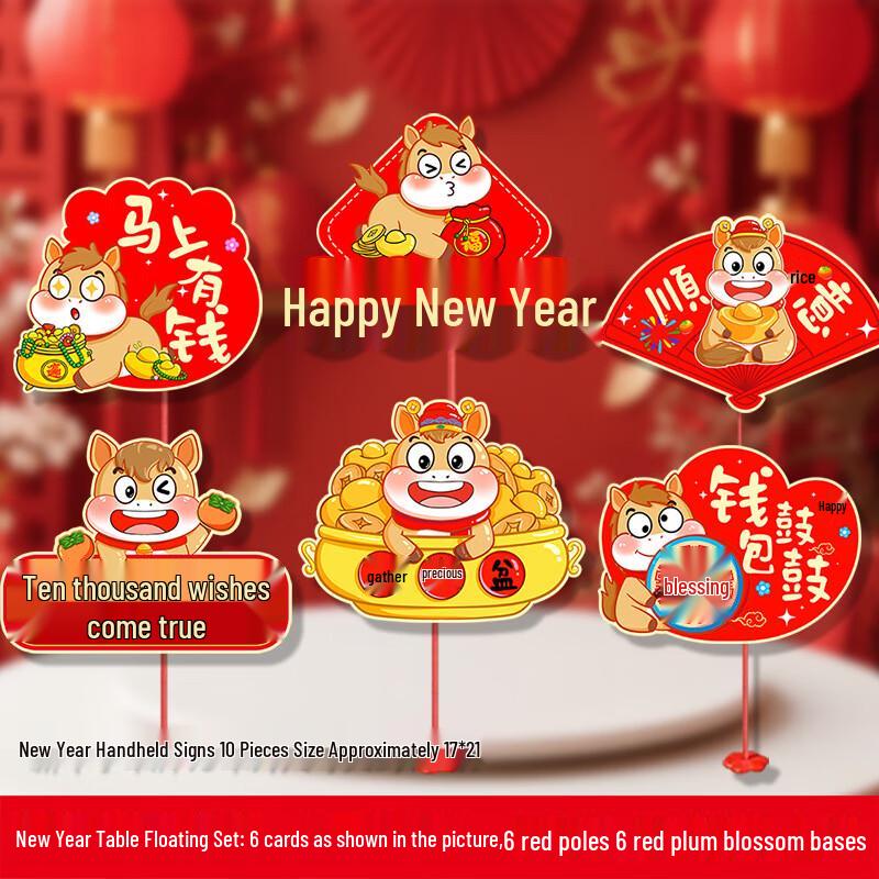 New Year Classroom & Party Decor Set