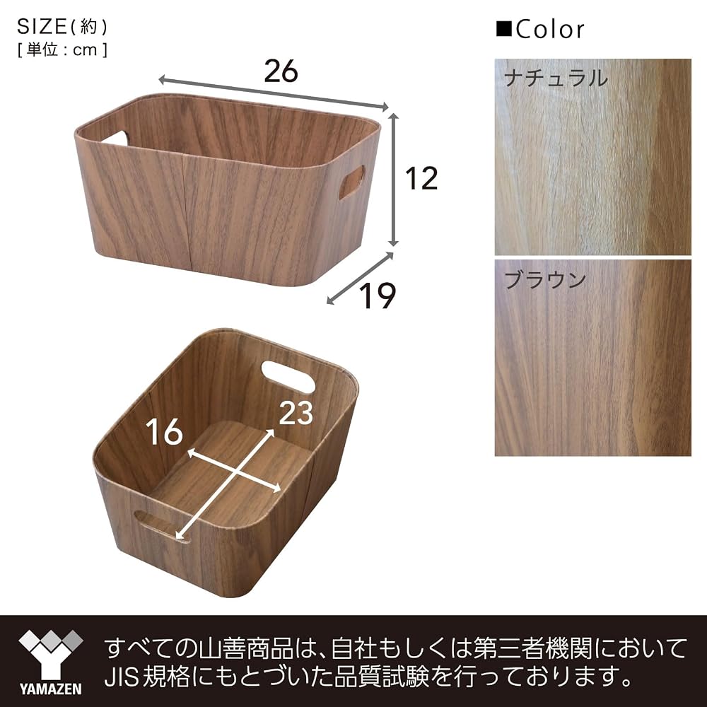 YAMAZEN Storage Box, Small Size, Shallow, Paper, Wood Grain Finish, Lightweight, for Clothing and