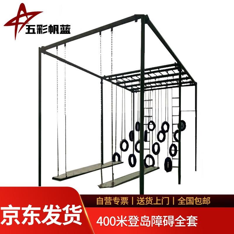 Outdoor Obstacle Course Tire Climbing Platform