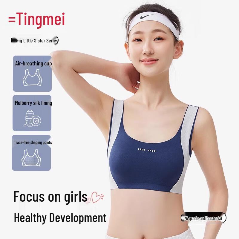 Tingmei Teen Silk Anti-bacterial Sports Bra S