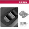 For Tesla New Version Model 3 Door Switch Button Sticker Window Lift Panel Sticker YL Door Opening Interior Modification Parts