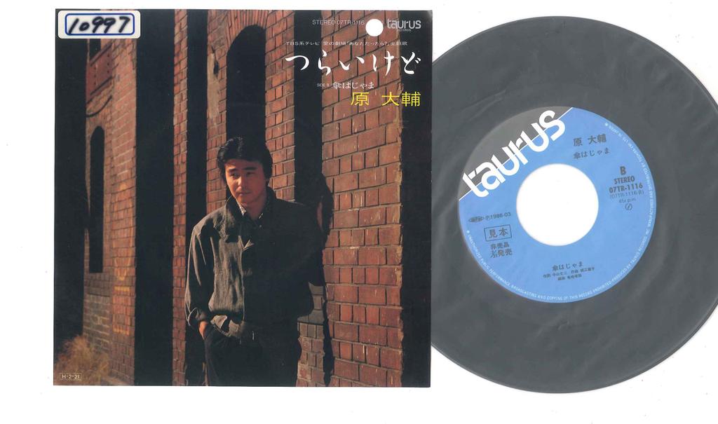 7inch Record DAISUKE HARA - Tsurai Kedo / Kasa Ha Jyama 07TR1116PROMO TAURUS 1986 Japan Japanese Pop/Rock Used