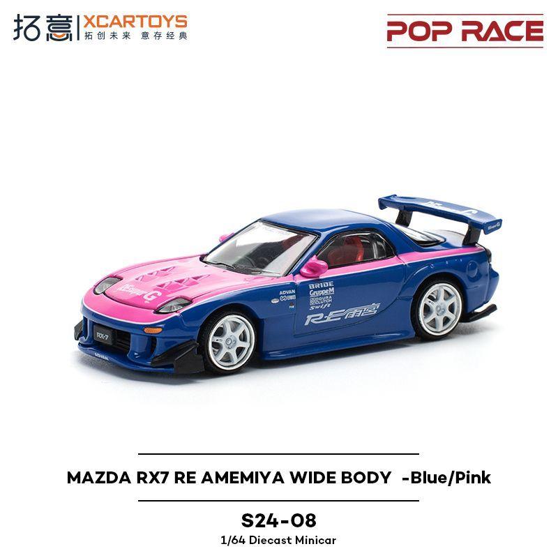 

POP RACE 1:64 RE Mazda RX7 AMEMIYA Alloy Car Model Collection Christmas Gift