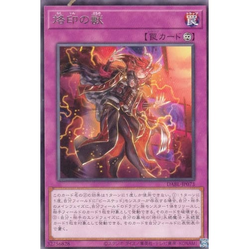 Yu-Gi-Oh! DABL-JP073 Branded Beast (Japanese Rare) Darkwing Blast