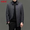 Men's Double-Faced Wool Blend Mid-Length Coat with Detachable Down Liner
