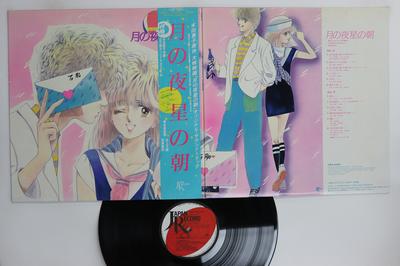Disque Vinyle ANIME Tsuki No Yoru Hoshi No Asa 25JAL5 JAPON 1984 Japon Obi AnimeJeu Utilisé