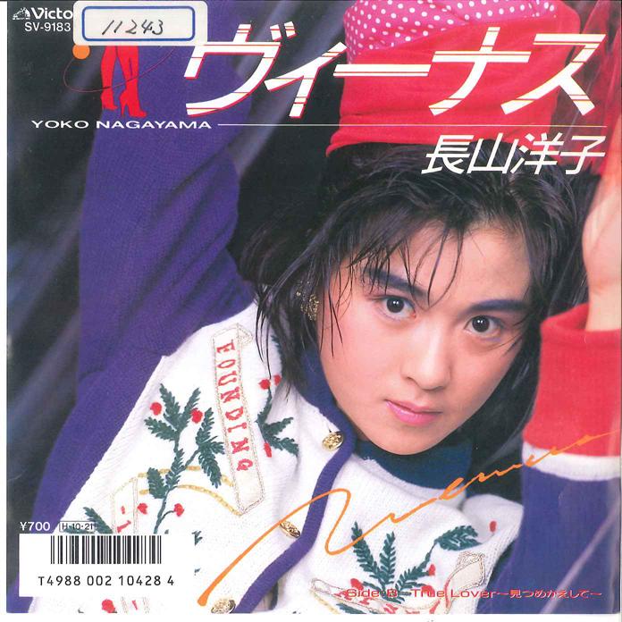 

7inch Record YOKO NAGAYAMA - Venus SV9183 VICTOR 1986 Japan Japanese Pop Star