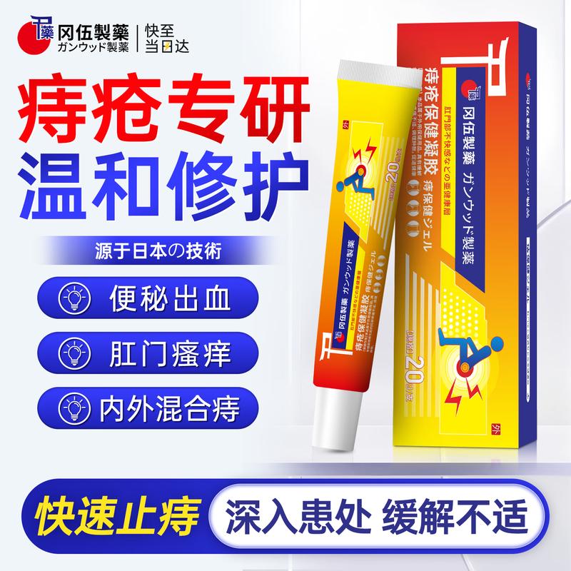 Гель Gangwu для облегчения геморроя