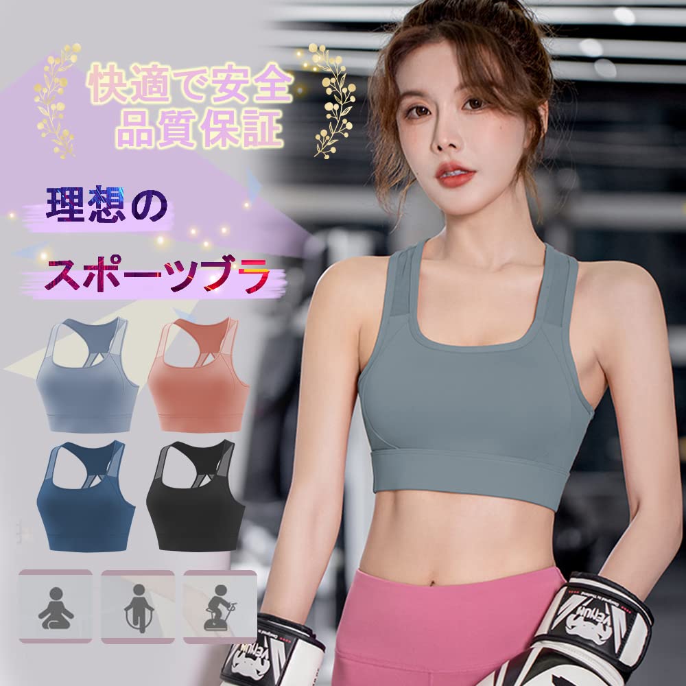 FLYSHION Sports Firm Stretchy Training Mesh Bra, Support, Wear, Material, Sweat-Wicking, Quick-Drying, 2-Pack