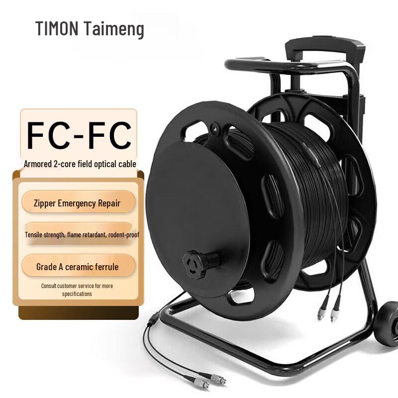 Taimeng Field Armored Single-Mode Fiber Optic Cable